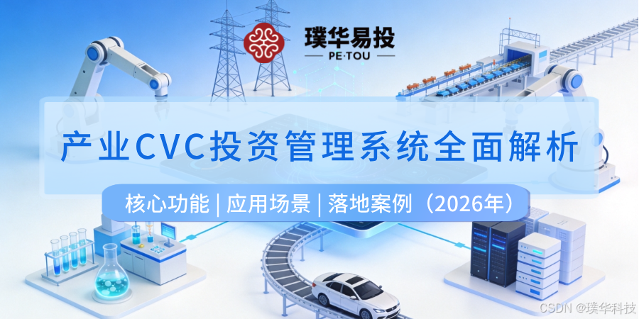 濮阳市系统化产业投资机构(系统化产业投资机构有哪些)