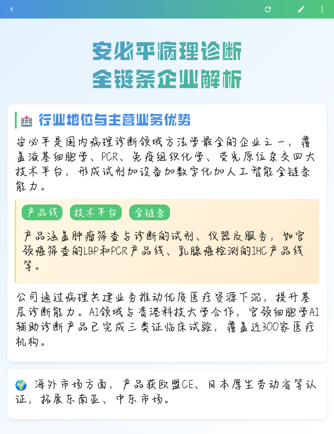 濮阳市全链条零部件企业诊断(全链条零部件企业诊断分析)