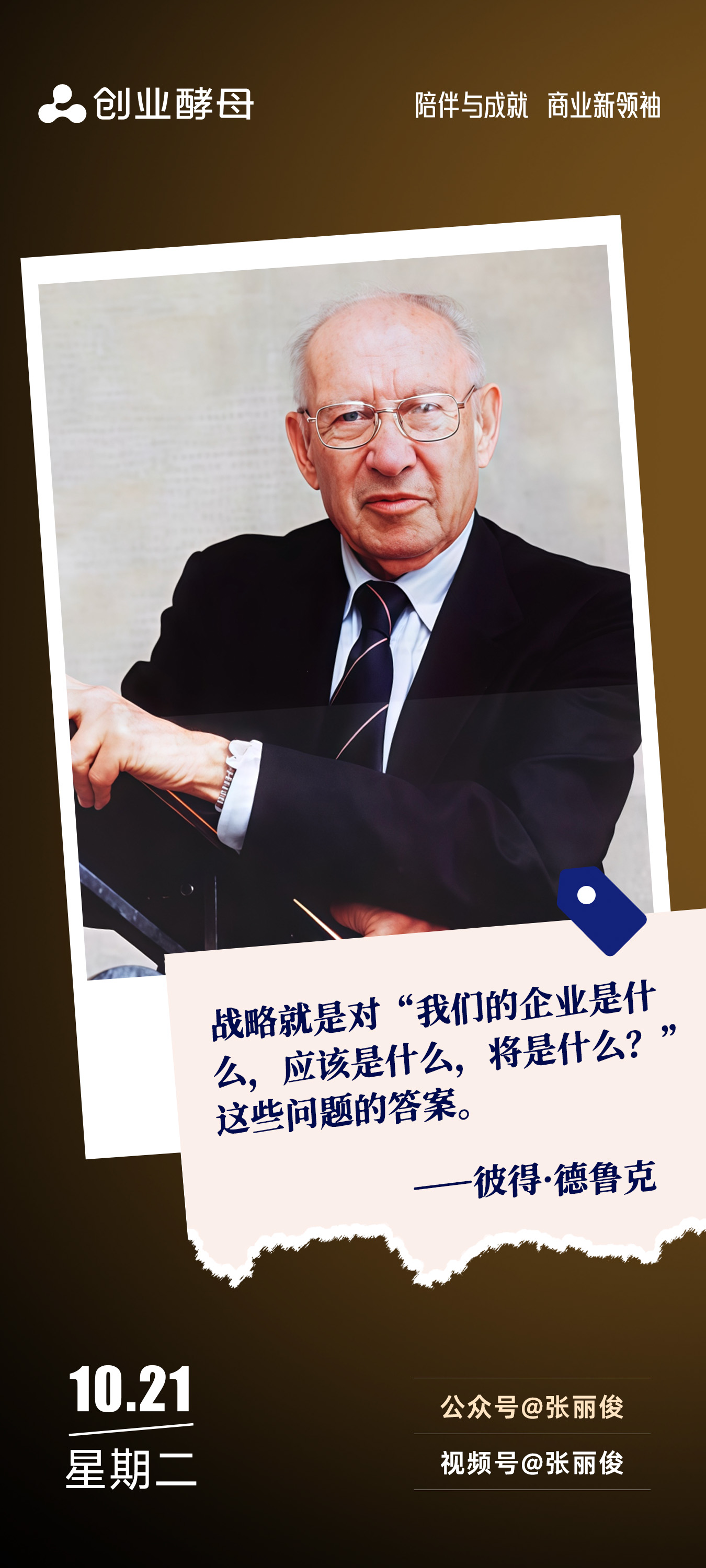 濮阳市增长战略最佳实践(增长型战略适用条件)