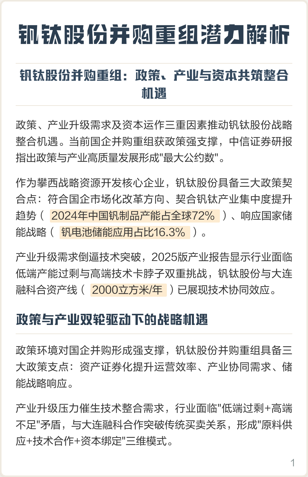 濮阳市高性价比股权重组机构(高性价比股权重组机构是什么)