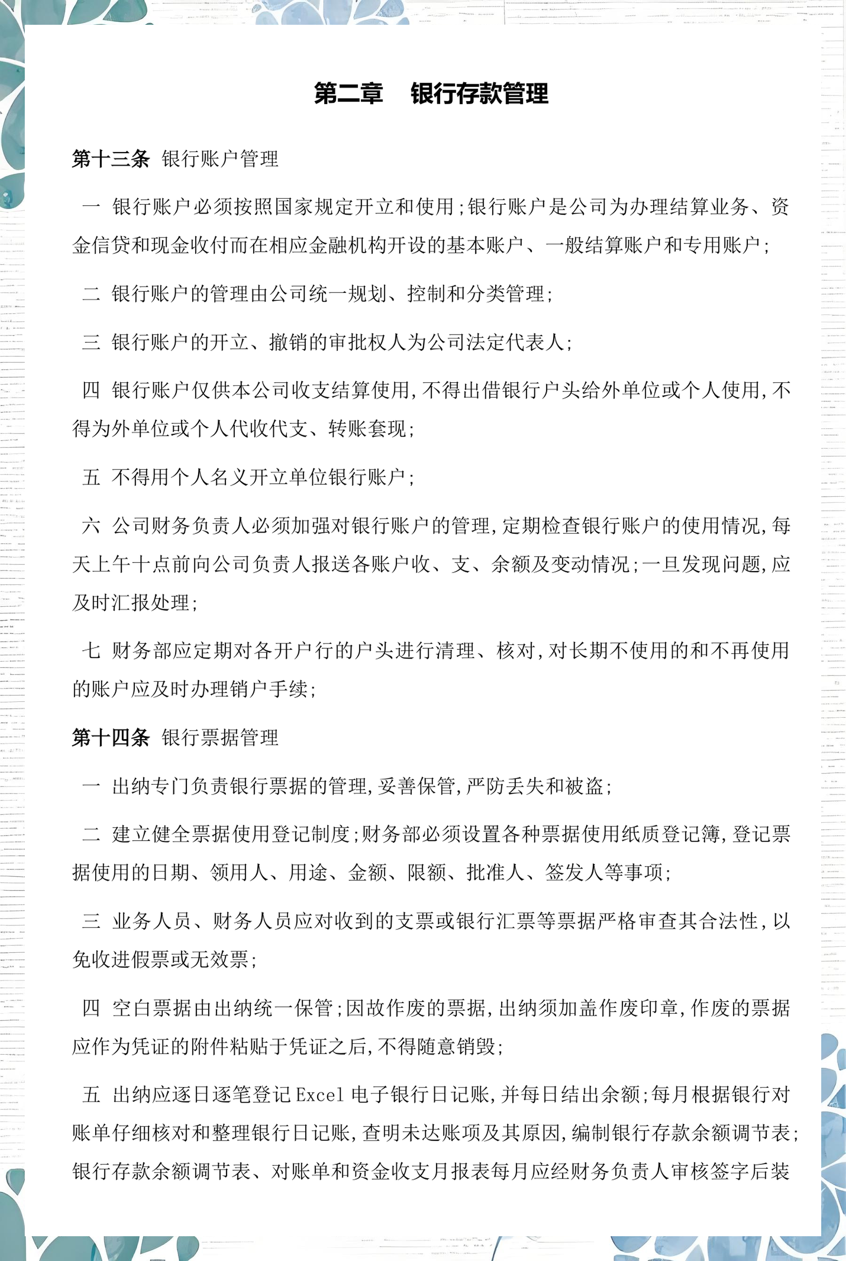 濮阳市透明资金管理(什么是透明管理)