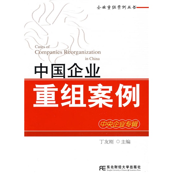 濮阳市领先企业重组(企业重组新政策)