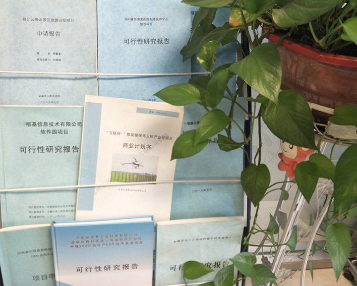 濮阳市全链条建材可行性研究(全链条建材可行性研究方案)