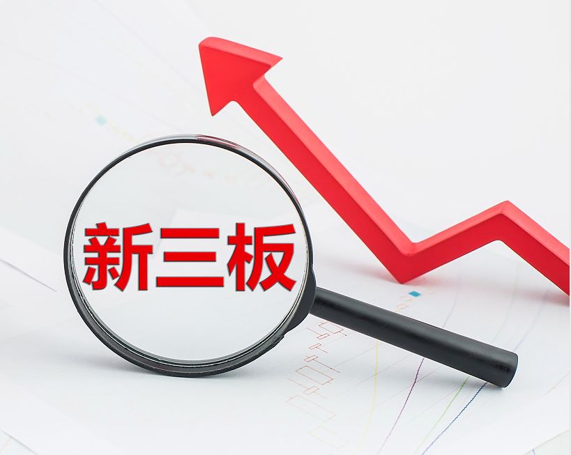 濮阳市新三板挂牌生态赋能(新三板挂牌企业的官方定位)