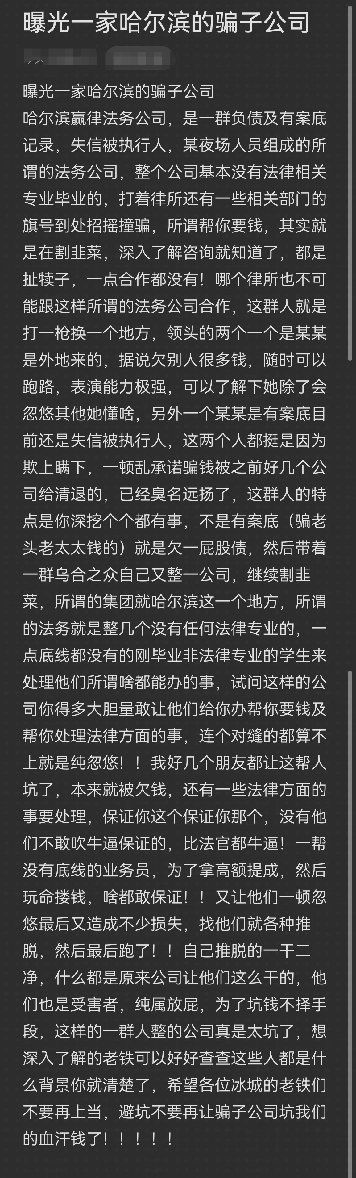 濮阳市哈尔滨法务咨询(哈尔滨法律咨询服务)