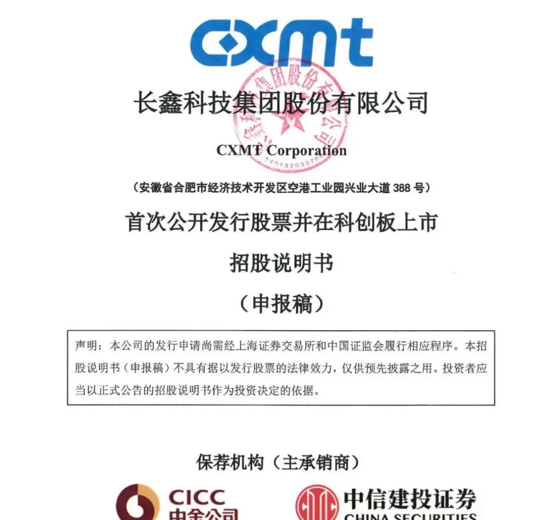 濮阳市科创板上市机构(科创板上市机构有哪些)