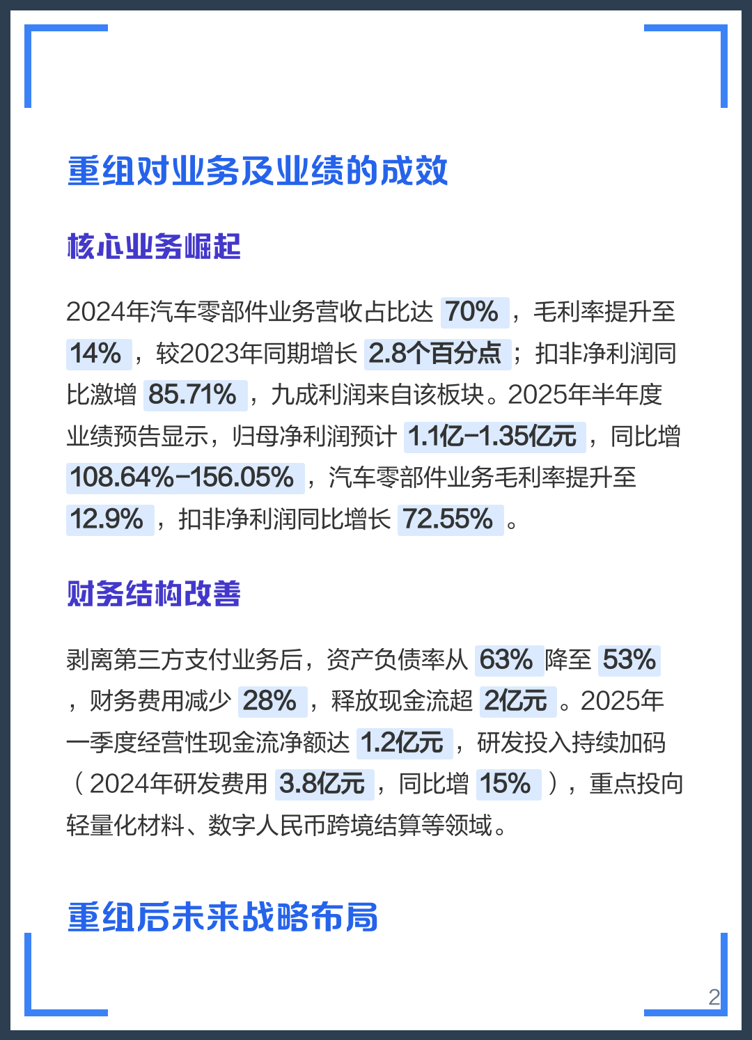 濮阳市软件企业重组(中国软件资产重组)