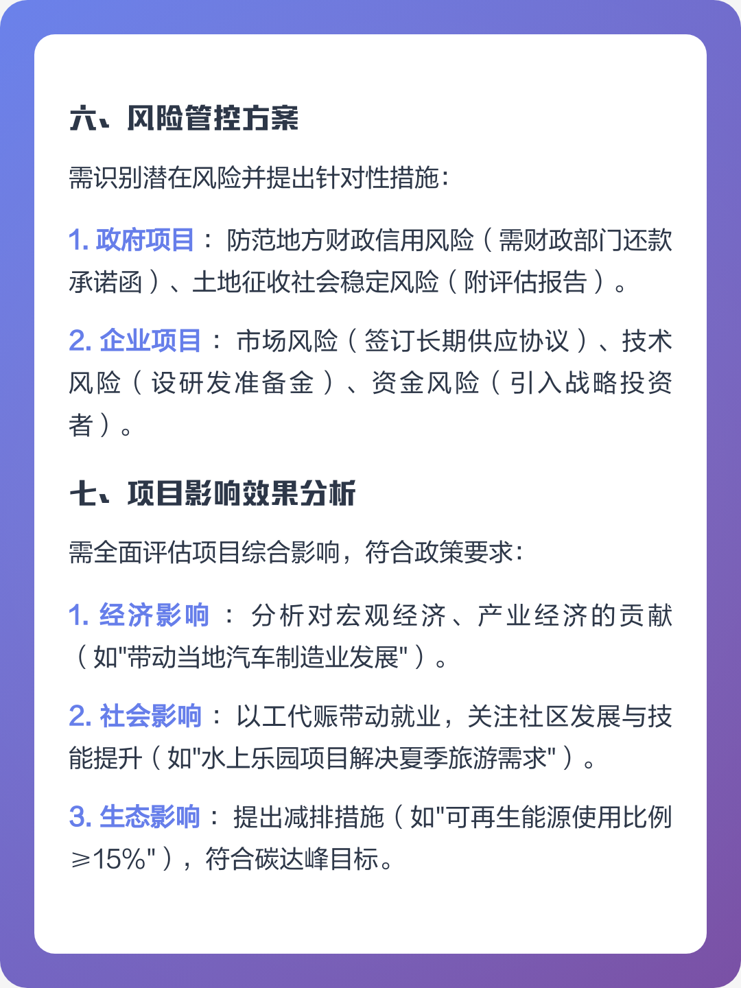 濮阳市全要素可行性研究(全要素可行性研究包括)
