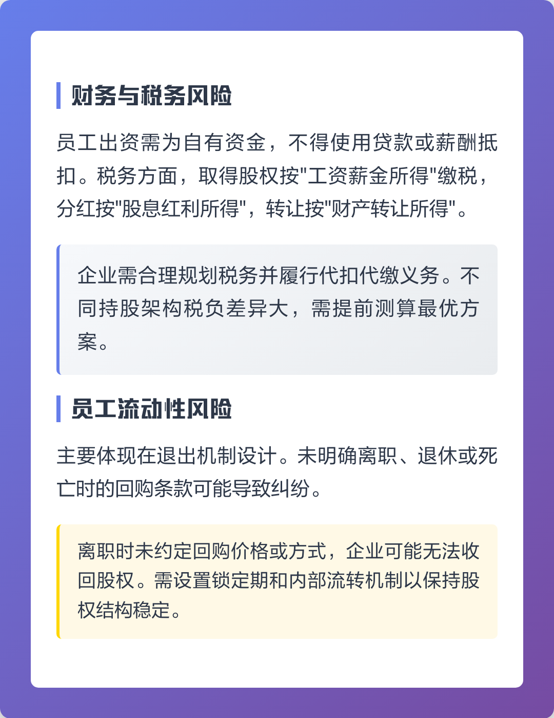 濮阳市上市规划风险规避(上市后风险管理计划的主要内容)