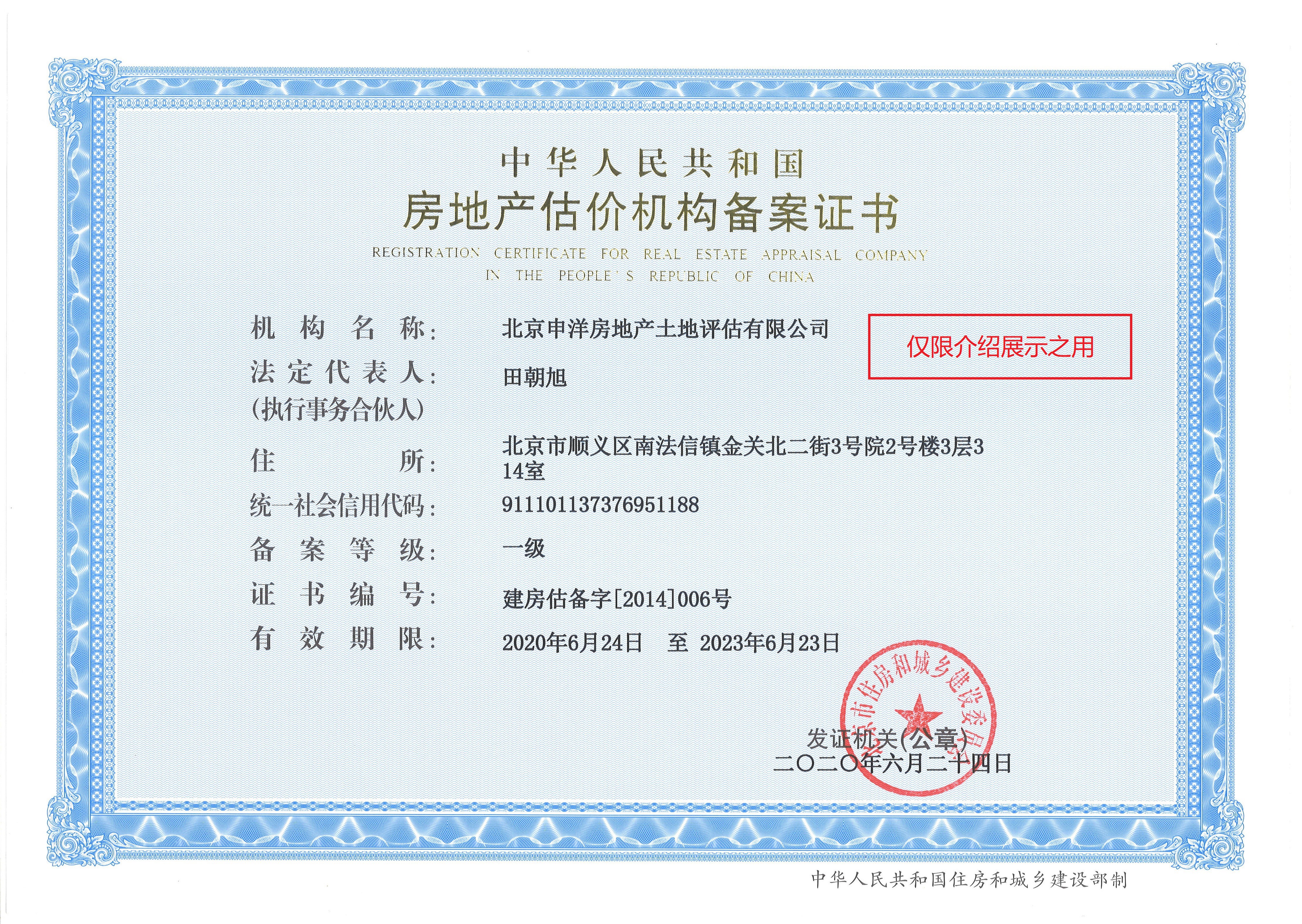 濮阳市透明房地产价值评估(透明售房网房源真实吗)