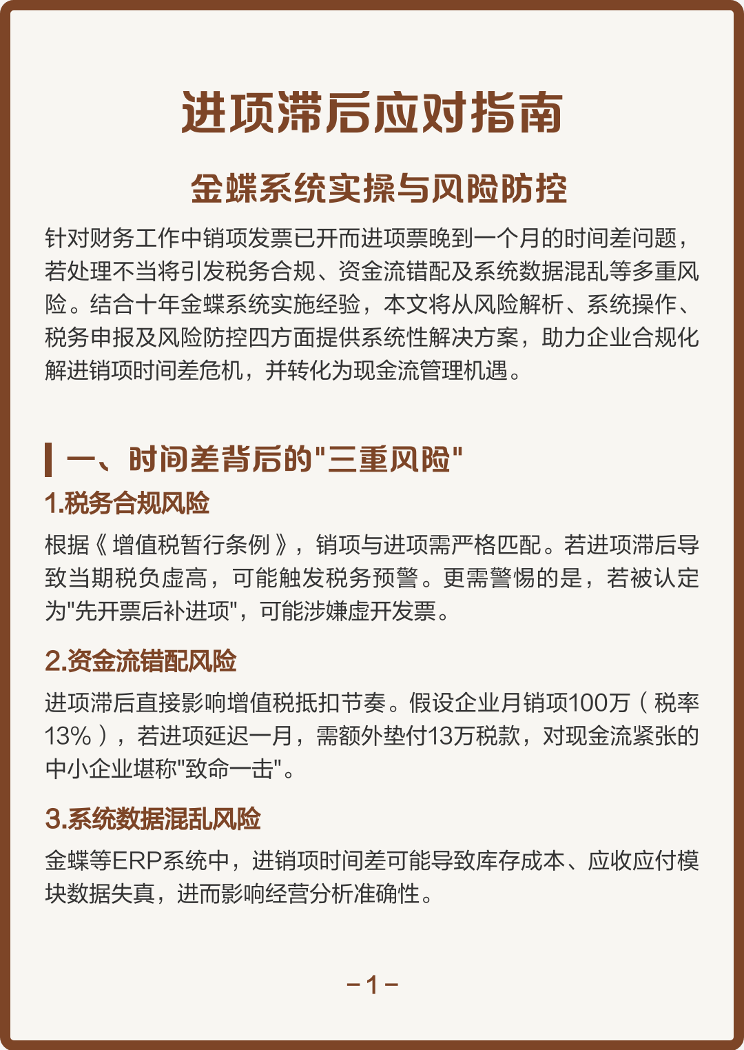 濮阳市包含合规新能源现金流管理的词条