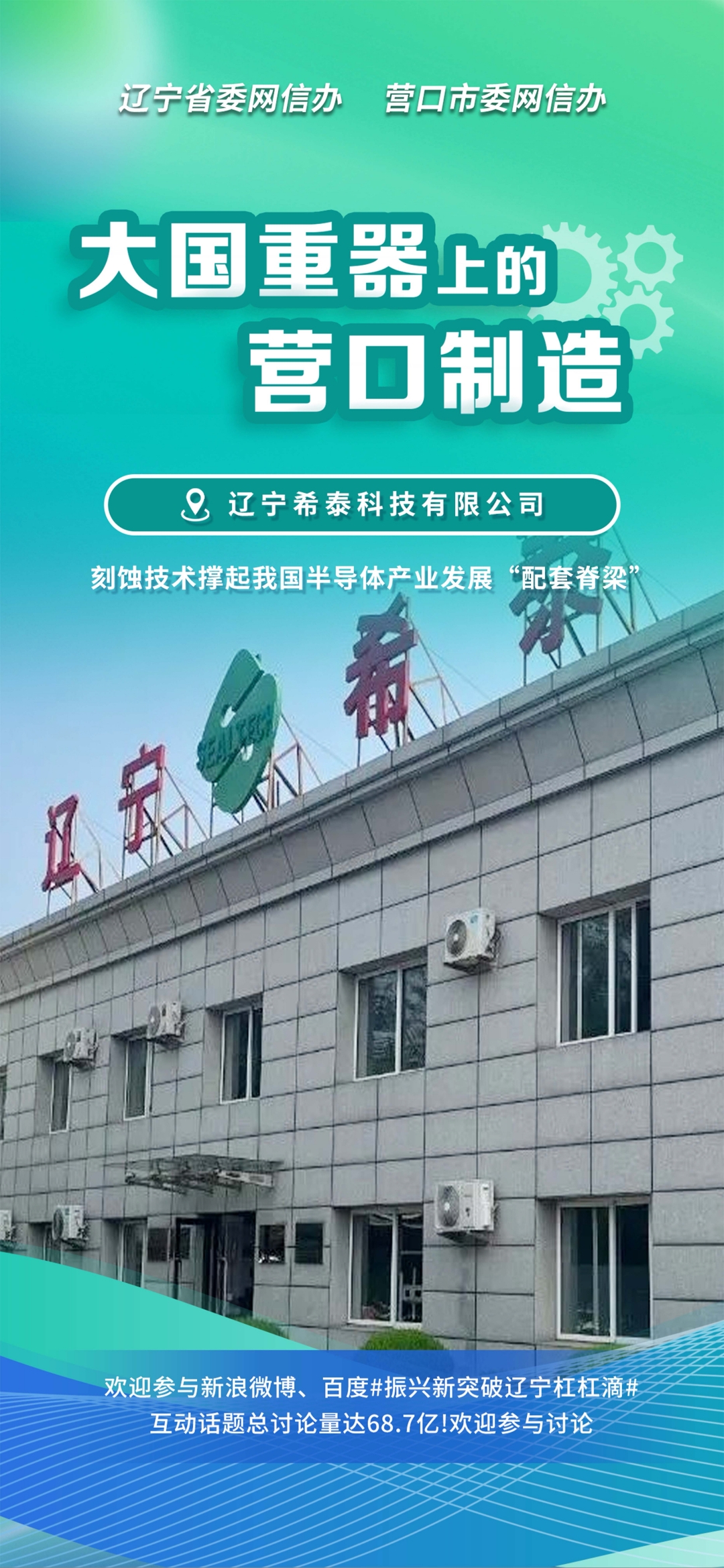 濮阳市沈阳企业品牌升级(沈阳企业品牌升级名单)
