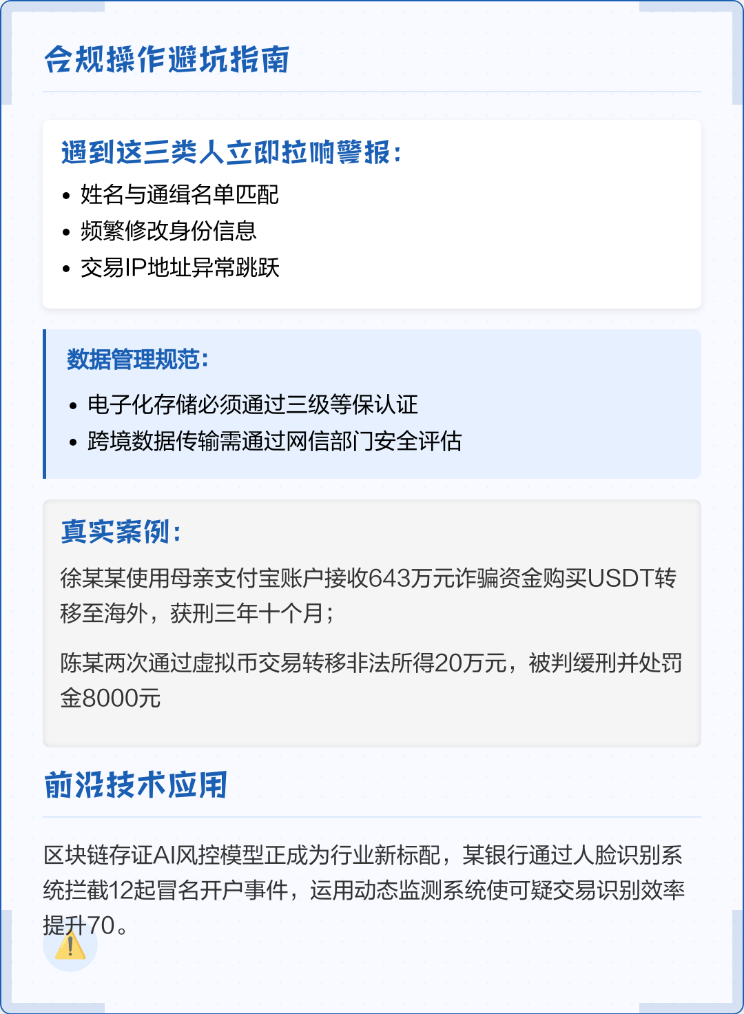 濮阳市全场景合规管理(全场景合规管理是什么)