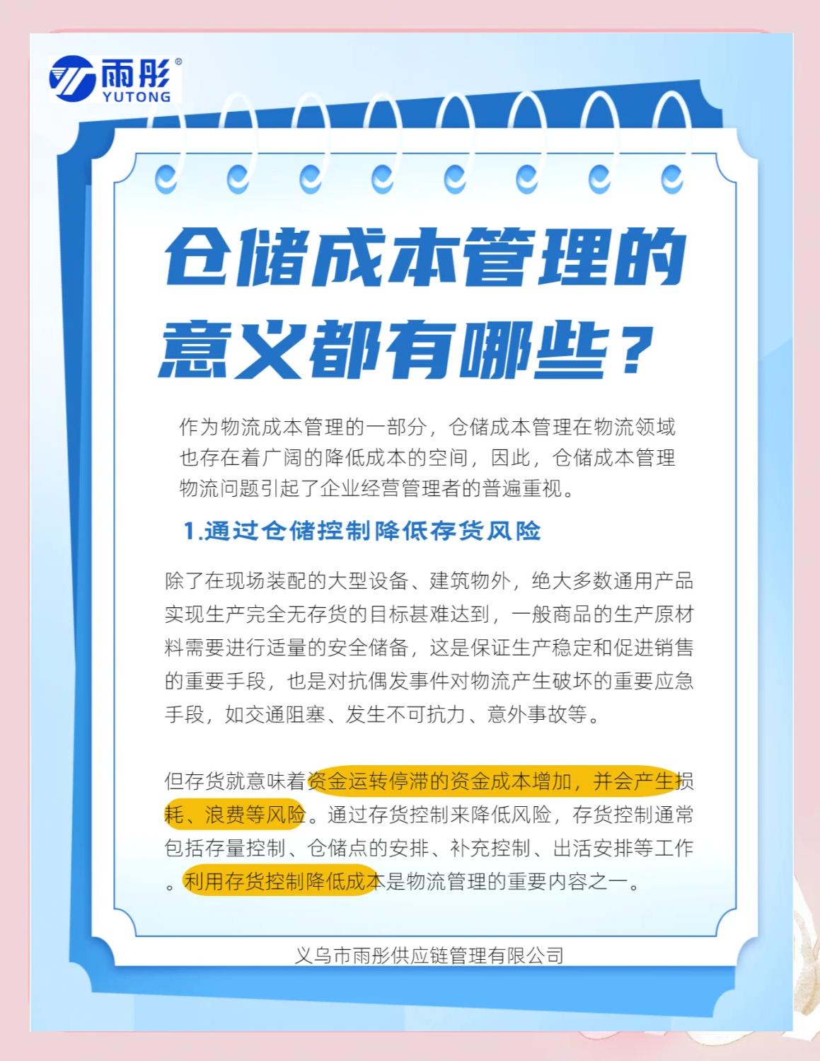 濮阳市饮料成本控制(饮料成本率计算公式)