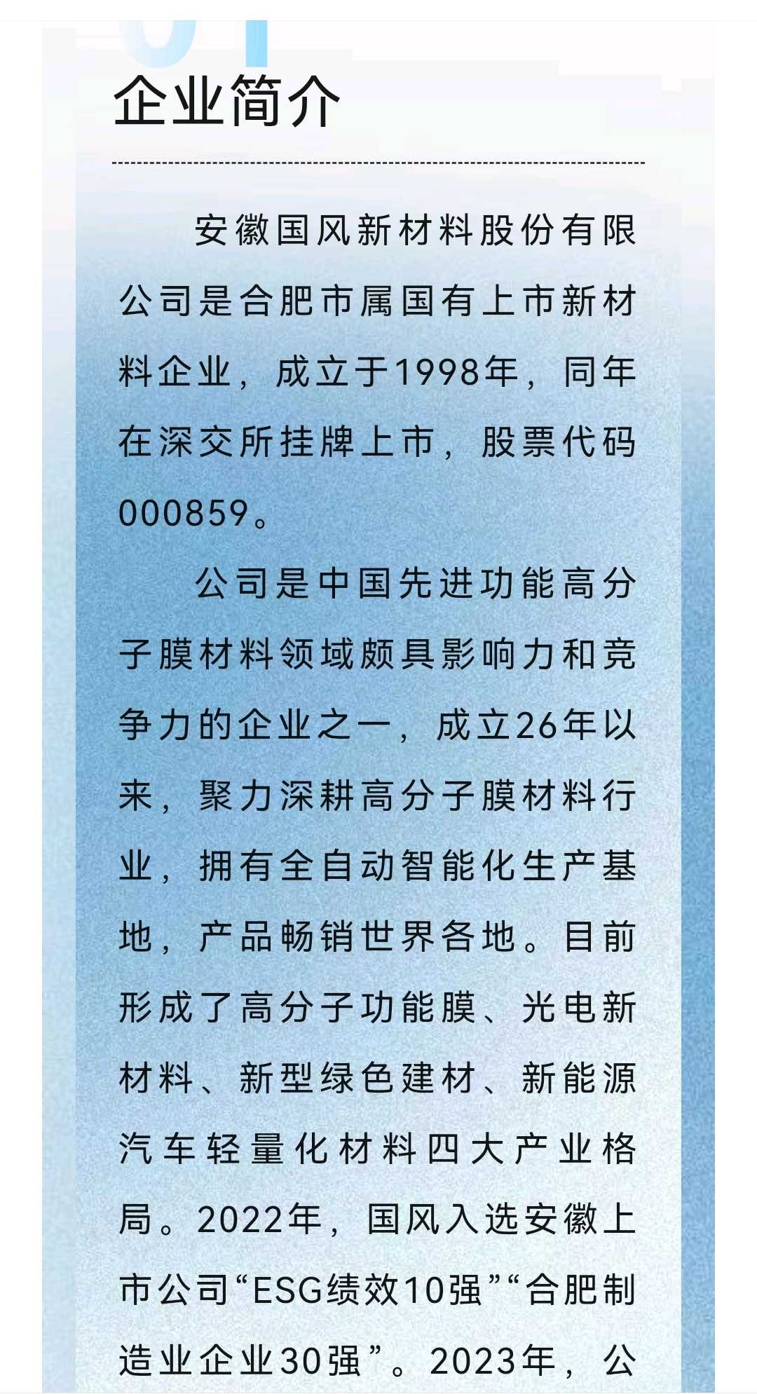 濮阳市关于头部新材料上市辅导的信息